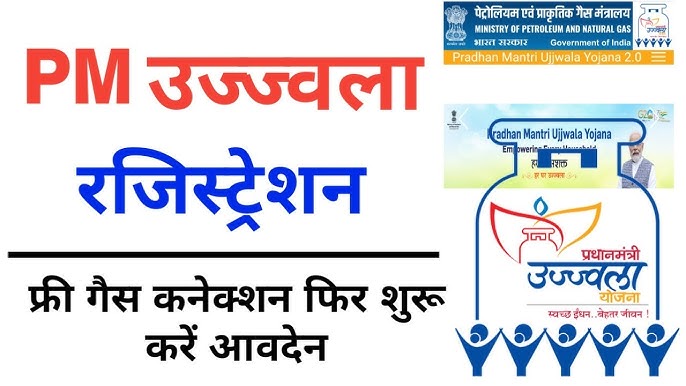 pradhan mantri ujjwala yojana