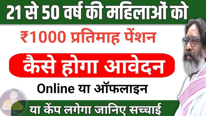 Swavalamban Yojana