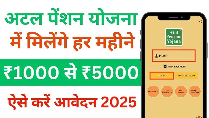 Atal Pension Yojana