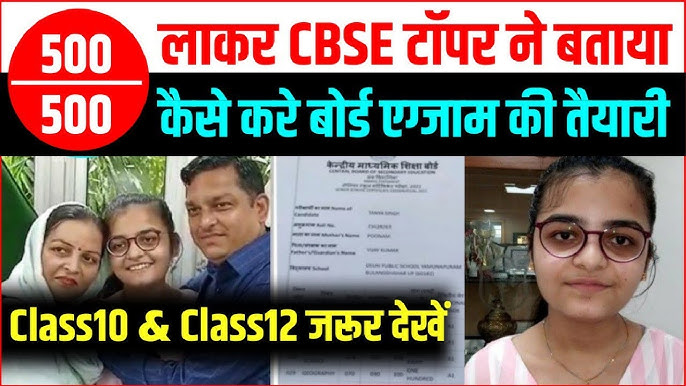 CBSE Board Ki Taiyari Kaise Karen