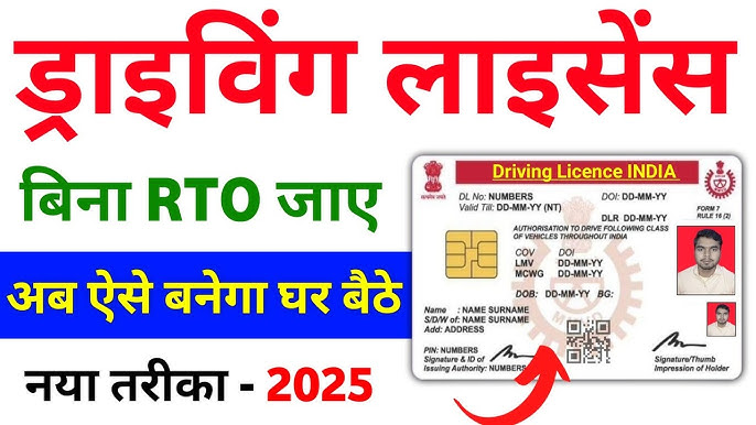 Driving Licence Online Apply
